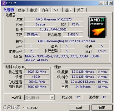 Скриншот CPU-Z для Phenom IV X12 170