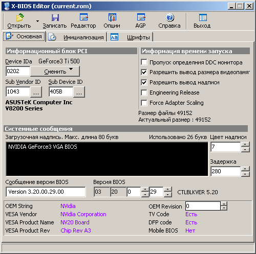 X-BIOS Editor